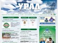 Волейбольный клуб "Урал" - официальный сайт
