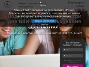 АйКом - Интернет-провайдер в городе Красноуфимске