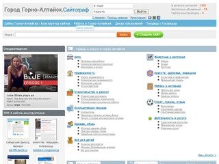 Сайты и объявления бесплатно | Сайтограф Горно-Алтайск