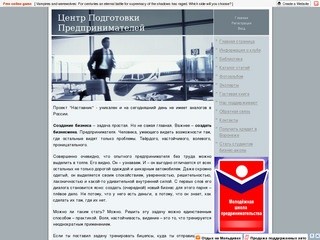 Бизнес Воронежа: бизнес план, инвестиции, предпринимательство