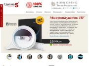 Микронаушник, беспроводной микронаушник в Екатеринбурге. Купить микронаушник для сдачи экзаменов