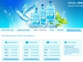 Доставка воды в Санкт-Петербурге — бутилированная вода 19 литров