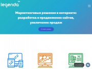 Продвижение сайтов, SEO-оптимизация - Веб студия LegenDA в Омске
