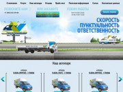 Грузовые перевозки в Москве на Газелях, автоперевозки по выгодным ценам