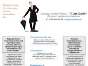 Московская городская коллегия адвокатов - гражданам и юридическим лицам