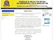 Официальный сайт компании РОССА