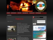 Управление противопожарной службы и гражданской защиты Республики Коми - Новости
