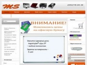 Товары для офиса интернет-магазин. Канцелярские товары для офиса с доставкой по Москве
