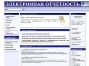 ООО «Сибирский регистрационный центр» | Регистрационный центр ЭЦП в Красноярске