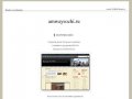 Amway Сочи. Сайт независимых предпринимателей Amway в г. Сочи.