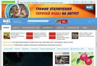 «МОЁ! online» (Воронеж)