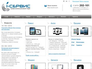 I-Сервис (Профессиональный ремонт iphone, ipod, ipad)