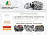 Капитальный ремонт ДВС, КПП и агрегатов грузовиков в Томске
