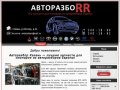 Авторазбор Казань - б/у запчасти для иномарок из авторазборов Европы