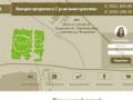 Ермолино - Продажа участка земли 10,2 Га в Калужской обл. у аэропорта Ермолино