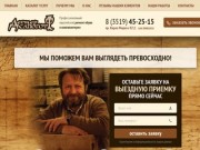 Доктор сапогофф — ремонт обуви и кожгалантереи в Магнитогорске