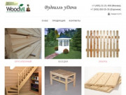 ВудвильУдачи - товары для дачи и сада в Воронеже