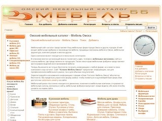 Омский мебельный каталог - Мебель Омска
