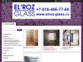ELROZ GLASS, Геленджик душевые кабинки из стекла, стеклянные двери