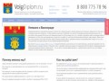Продажа дипломов и аттестатов в Волгограде - «ВолгДиплом.ру»