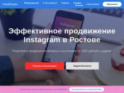Продвижение Instagram аккаунтов в Ростове