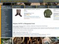 Форма НАТО в Владивостоке купить продажа военная одежда цена