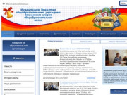 Официальный сайт МБОУ Васильевская СОШ