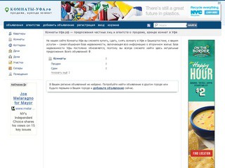 Комнаты в Уфе продажа | объявления - купить, продать, сдать, снять комнату - Уфа