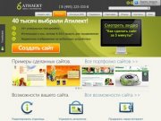 АТИЛЕКТ.CMS - первая система управления сайтом на .net в России