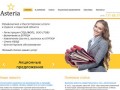 Юридическая компания Астерия, юридические услуги в Одессе