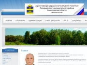 Официальный сайт администрации Царицынского сельского поселения Городищенского муниципального
