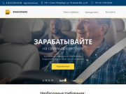 Подключение к Taxify в Санкт-Петербурге