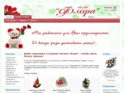 Интернет-магазин "Флора" - онлайн  цветы Вольск, Шиханы: Добро пожаловать в интернет