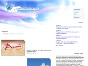 "AstraVision" - Создание сайта в Днепропетровске