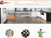 Корпусная мебель в Барнауле на заказ | "NEXmebel — Качество и Стиль!"