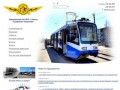 Бийское трамвайное управление :: Расписание движения трамваев, бийский трамвай, история трамвая
