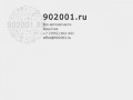 Автозапчасти на 902001.ru в Иркутске