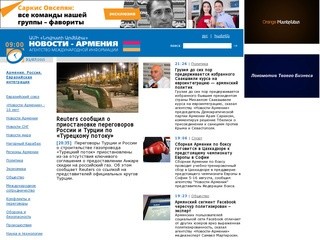 Newsarmenia.ru