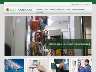 Противопожарные мероприятия - Монтажпроект Саратов