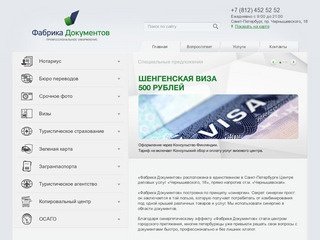 Профессиональное оформление документов, нотариус, бюро переводов