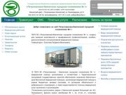 ГБУЗКК «Петропавловск-Камчатская городская поликлиника № 1»