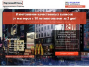 Наружная реклама в Казани | Изготовление наружной рекламы, Рекламное агентство Казань