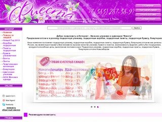 Подарочная упаковка, подарочные коробки, подарочные пакеты, подарочная бумага оптом в Новосибирске 