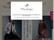 «МИА Бутик» - Модная женская одежда из Италии в Челябинске. Одежда из италии интернет