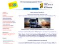Транспортная компания Алекс:  перевозки по спб и москве, перевозки грузов по России