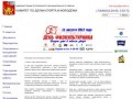Сайт Комитета по делам спорта и молодёжи Администрации Егорьевского муниципального района