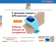 Детские GPS часы Smart Baby Watch с доставкой в Челябинске