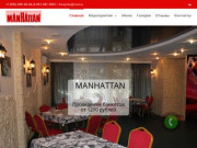 Manhattan — банкетный зал в Красноярске