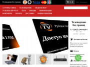 Телевидение Без Границ официальный дилер в России Картина ТВ