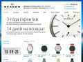 Часы Skagen в Нижнем Новгороде